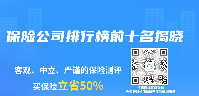 保險公司排行榜前十名揭曉插圖