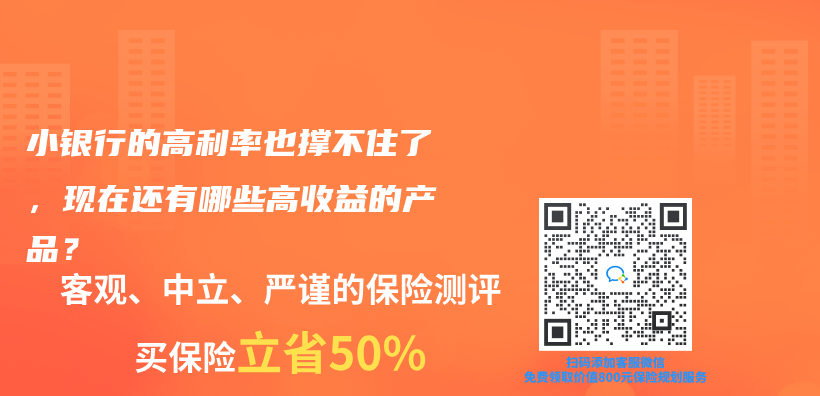 小銀行的高利率也撐不住了，現在還有哪些高收益的產(chan) 品？插圖