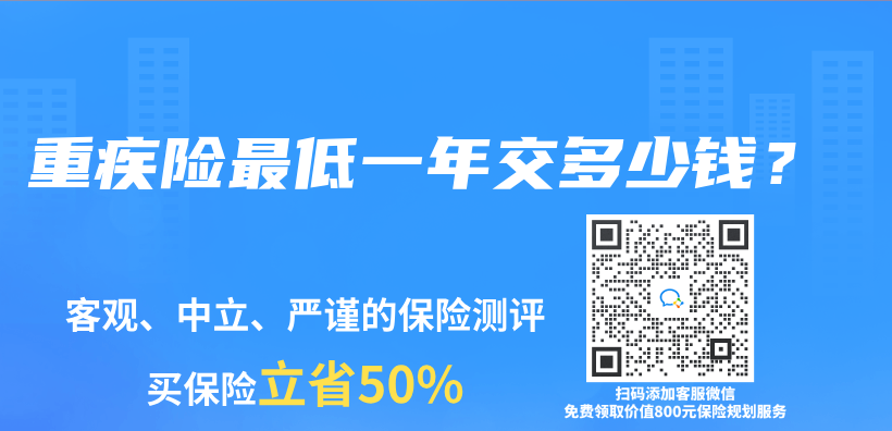 重疾險最低一年交多少錢？插圖
