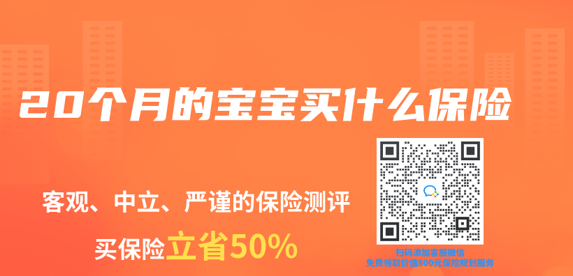 20個(ge) 月的寶寶買(mai) 什麽(me) 保險插圖