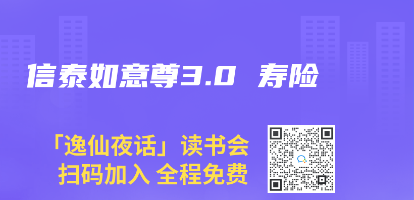 信泰如意尊3.0 壽險插圖
