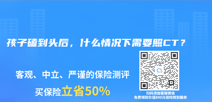 孩子磕到頭後，什麽(me) 情況下需要照CT？插圖