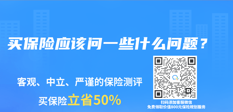 買(mai) 保險應該問一些什麽(me) 問題？插圖