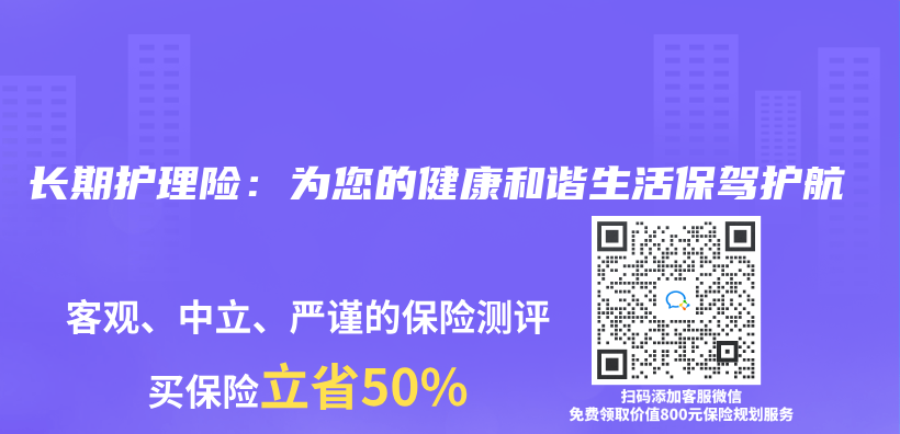 長期護理險：為(wei) 您的健康和諧生活保駕護航插圖