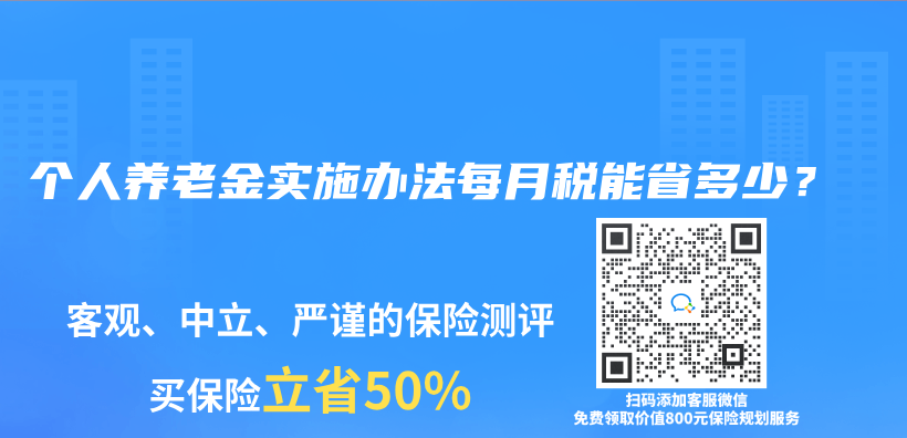 個(ge) 人赛马会老品牌网站實施辦法每月稅能省多少？插圖