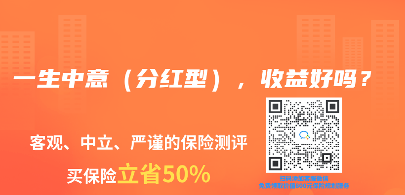 增額終身壽險3.0適合誰？怎樣購買(mai) ？插圖36