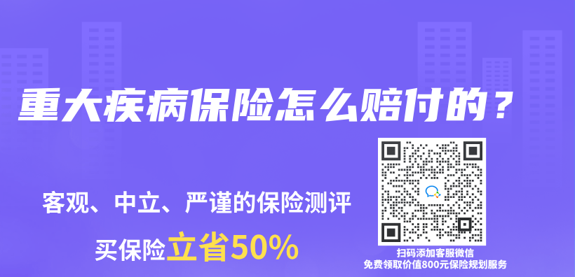 重大疾病保險怎麽(me) 賠付的？插圖