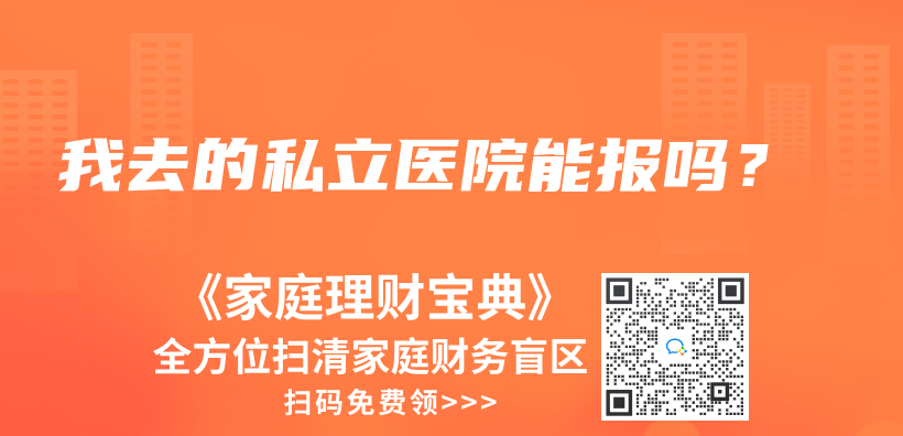 血糖高能買(mai) 防癌險嗎？插圖28