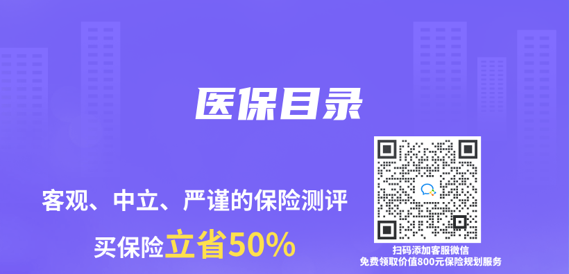醫保目錄插圖