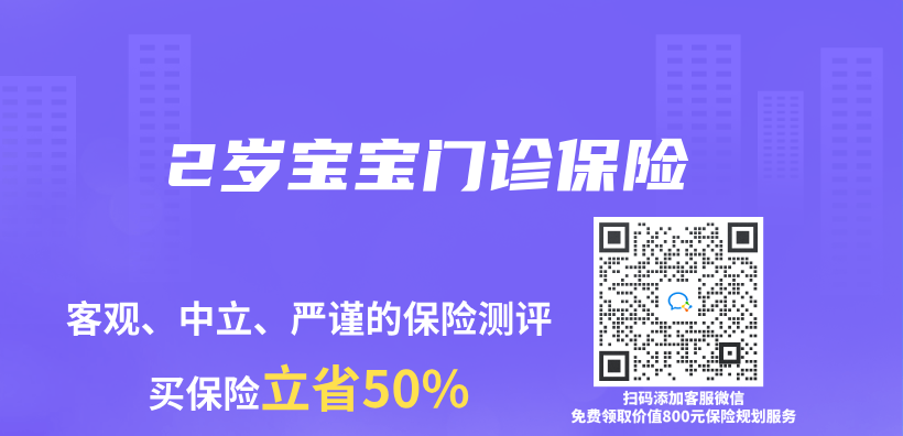 2歲寶寶門診保險插圖