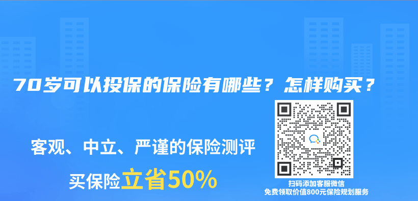 農(nong) 村60歲以上老年人有哪些醫療保障？可以買(mai) 什麽(me) 醫療保險？有沒有報銷限製？插圖8
