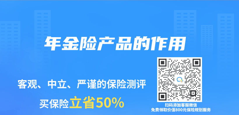 年金險產(chan) 品的作用插圖
