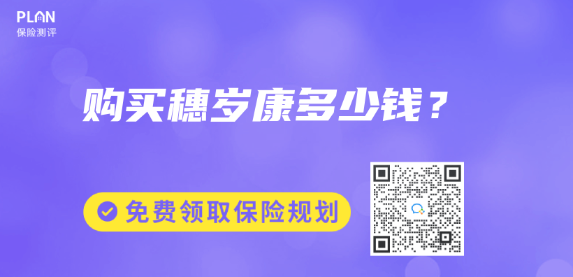 購買(mai) 穗歲康多少錢？插圖