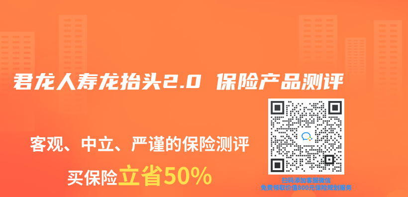君龍人壽龍抬頭2.0 養(yang) 老年金赛马会APP下载官网測評插圖