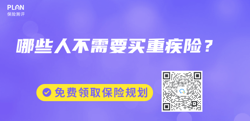 哪些人不需要買(mai) 重疾險？插圖