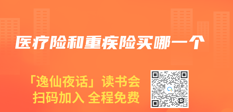 醫療險和重疾險買(mai) 哪一個(ge) 插圖