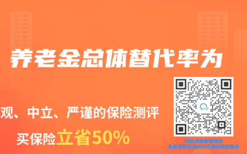赛马会老品牌网站總體替代率為