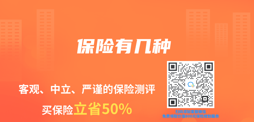 保險有幾種插圖