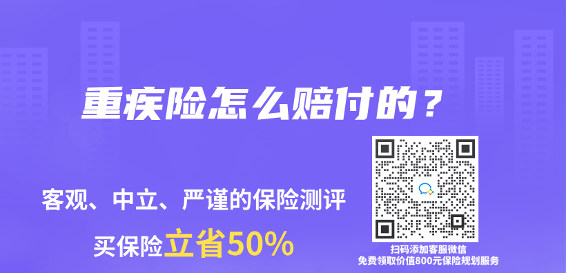 重疾險怎麽(me) 賠付的？插圖