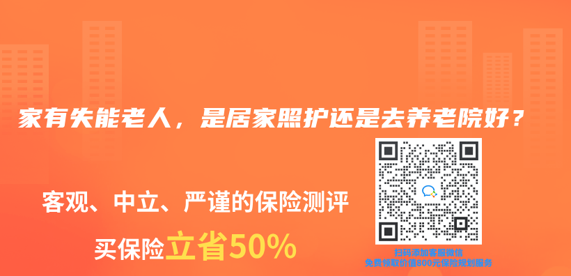 家有失能老人，是居家照護還是去養(yang) 老院好？插圖