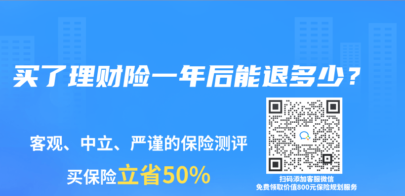 買(mai) 了理財險一年後能退多少？插圖