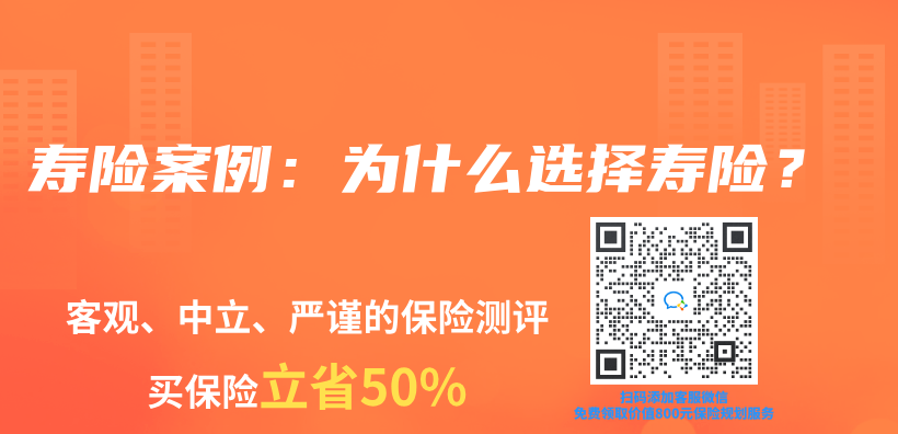 壽險案例：為(wei) 什麽(me) 選擇壽險？插圖