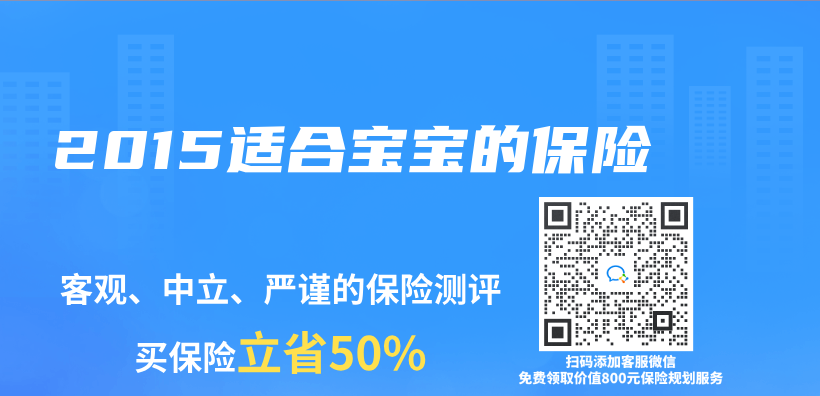 2015適合寶寶的保險插圖