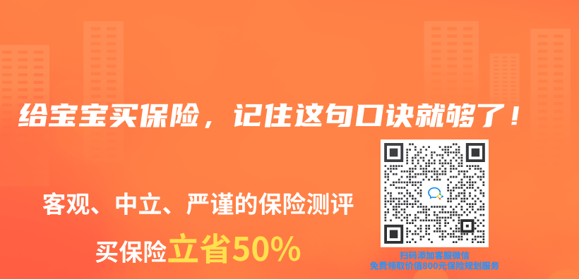 給寶寶買(mai) 保險，記住這句口訣就夠了！插圖