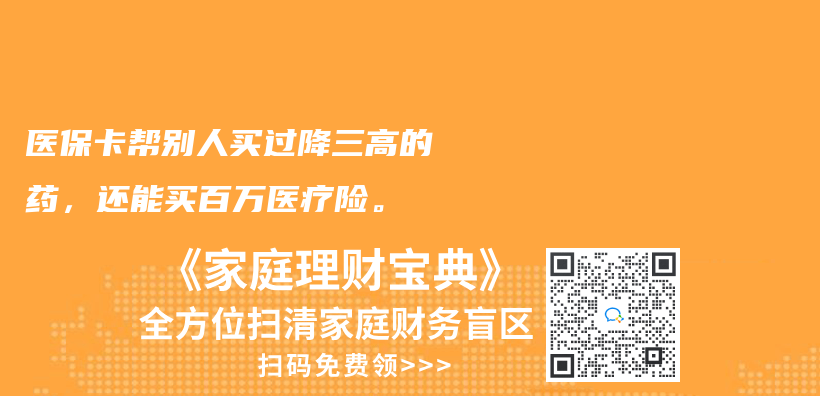 沒有工作也能報銷生育費用嗎？插圖30