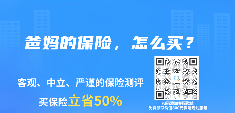爸媽的保險，怎麽(me) 買(mai) ？插圖
