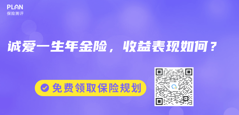 哪一種理財保險比較好？如何選擇？插圖26