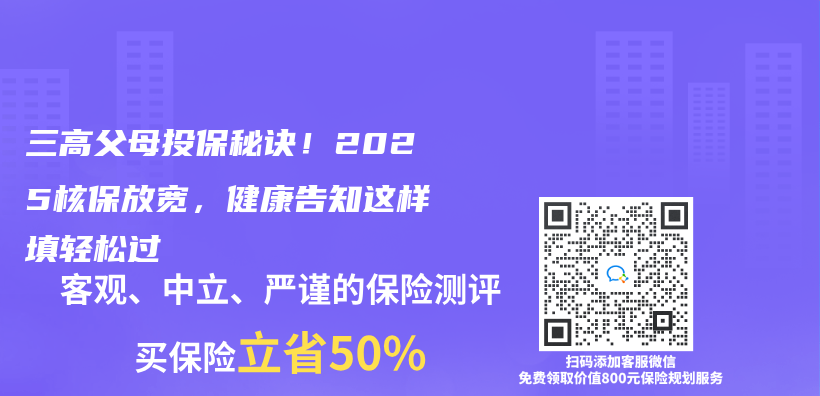 三高父母投保秘訣！2025核保放寬，健康告知這樣填輕鬆過插圖