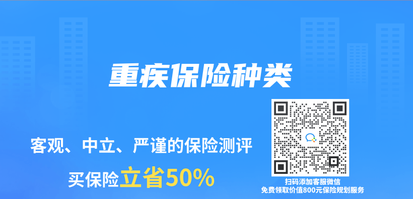 重疾保險種類插圖