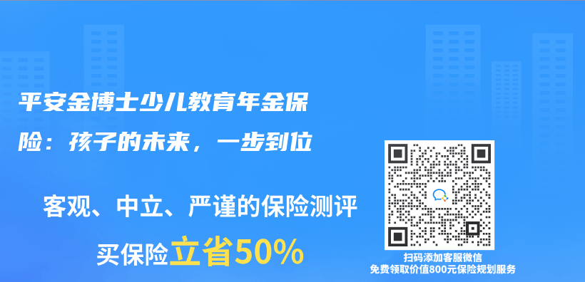 平安金博士少兒(er) 教育年金保險：孩子的未來，一步到位插圖