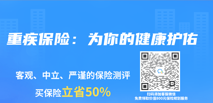 重疾保險：為(wei) 你的健康護佑插圖