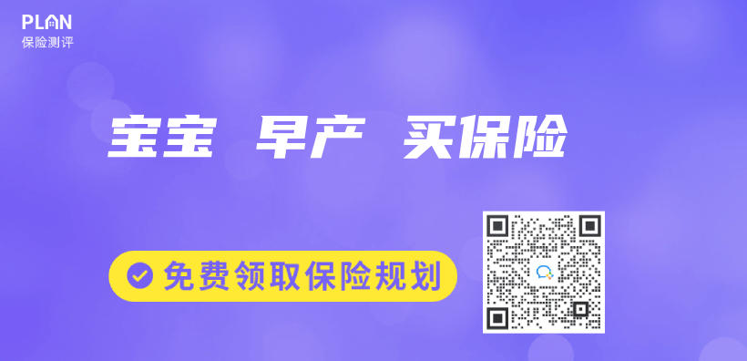 寶寶 早產(chan)  買(mai) 保險插圖