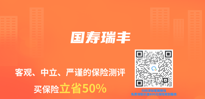 國壽瑞豐(feng) 插圖