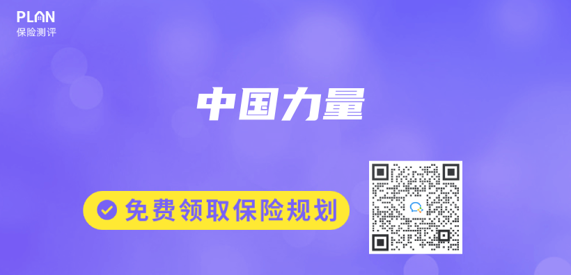 中國力量插圖