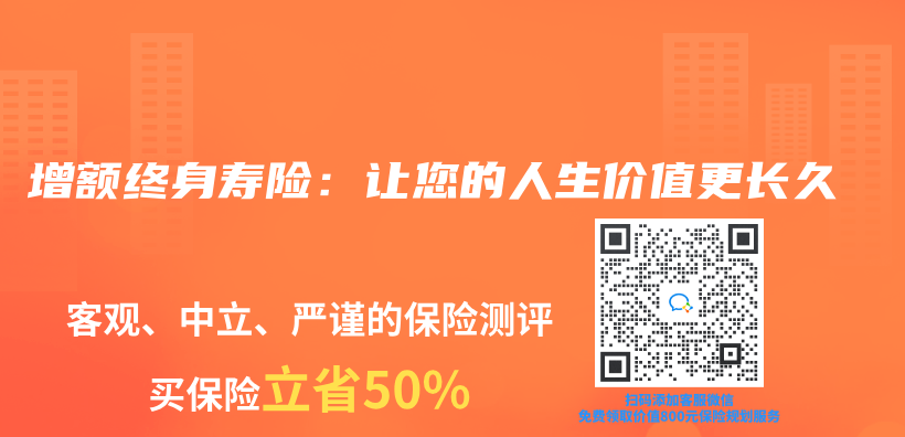 增額終身壽險：讓您的人生價(jia) 值更長久插圖