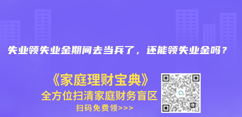 寶寶還沒出生可以提前辦理少兒(er) 醫保嗎？插圖16