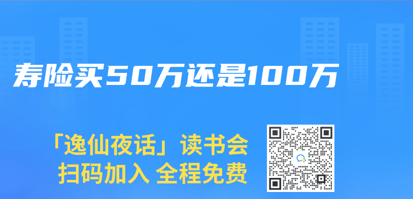 壽險買(mai) 50萬(wan) 還是100萬(wan) 插圖