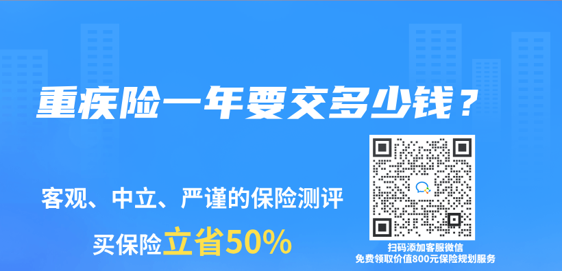 重疾險一年要交多少錢？插圖