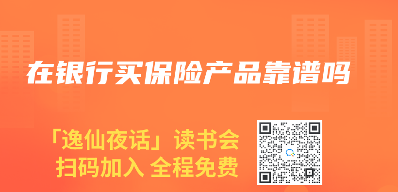 在銀行買(mai) 赛马会APP下载官网靠譜嗎插圖