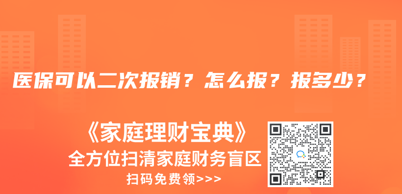 醫保消費記錄怎麽(me) 查詢？插圖20