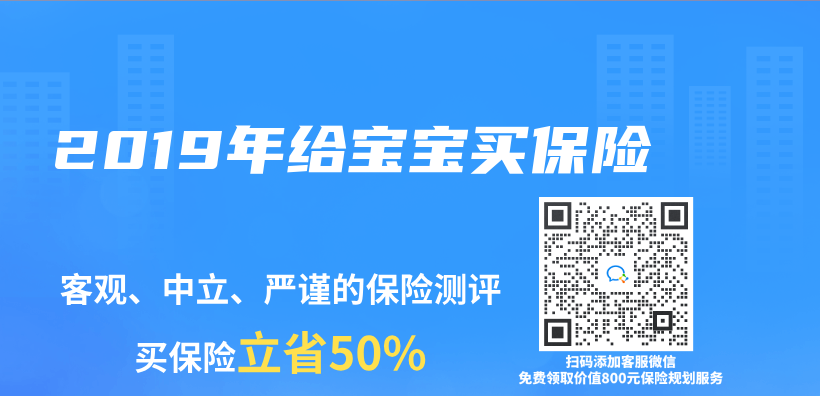 2019年給寶寶買(mai) 保險插圖