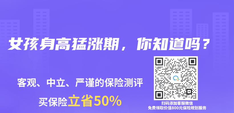 女孩身高猛漲期，你知道嗎？插圖