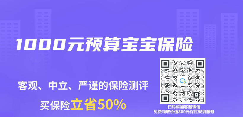 1000元預算寶寶保險插圖