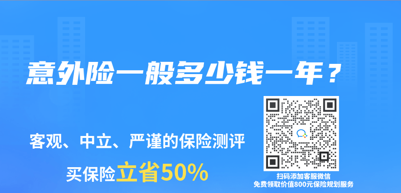 意外險一般多少錢一年？插圖