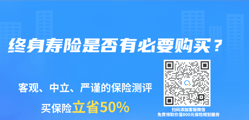 終身壽險是否有必要購買(mai) ？插圖