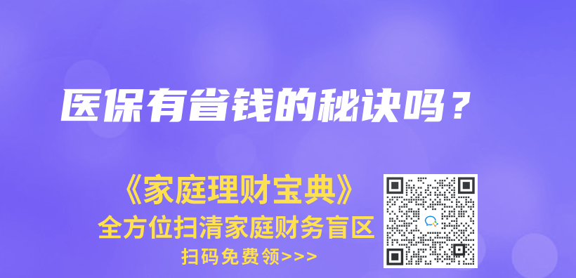 交的靈活就業(ye) 社保有沒有醫保卡？還是隻有公司的職業(ye) 社保才有？插圖4